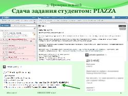 Система HJudge или как автоматизировать проверку заданий при изучении работы с большими данными (OSEDUCONF-2017).pdf